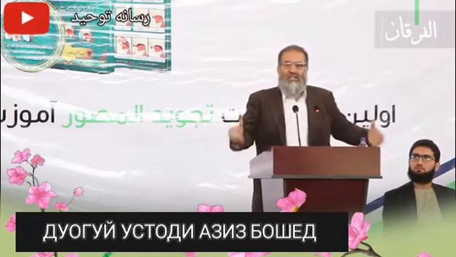 Паём ба Занҳои Имруза | رسانه توحيد 2020HD