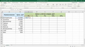 Excel Типы ссылок | Расширенные возможности Excel урок 1.1