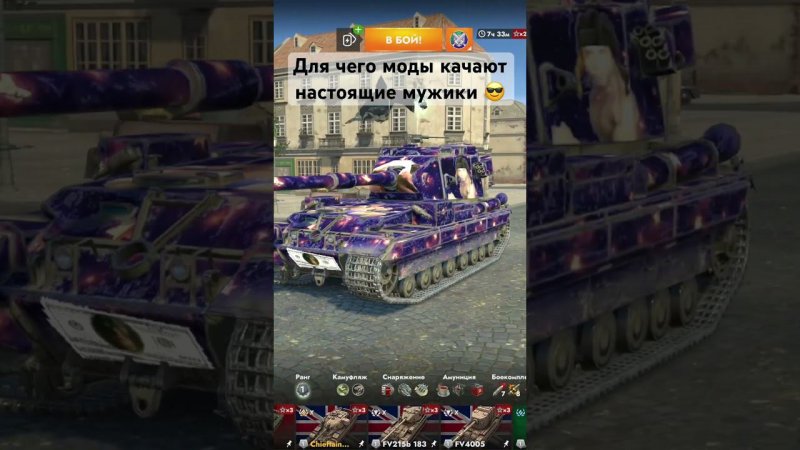 Только Сигмы катают на такой бабахе #wotblitz #tanksblitz #wotb #вотблиц #блитц