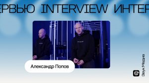 Диджей Александр Попов о новой эпохе электроники: «Артисты становятся безликими»