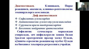 Тери сили