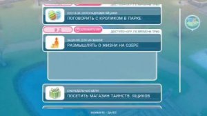 The Sims Freeplay #4.Задание для малышей ? ?