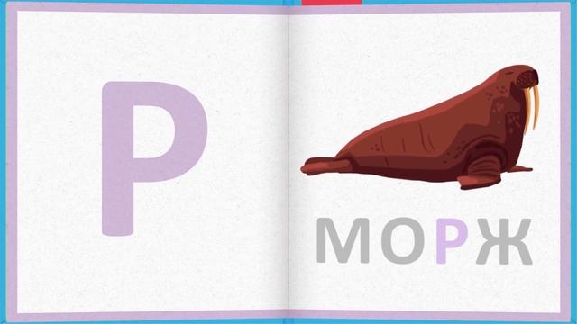 Алфавит на тему ЖИВОТНЫЕ смотреть онлайн