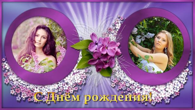 Бесплатный проект для ProShow Producer "МАЙСКАЯ СИРЕНЬ"