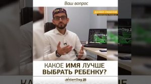 Какое имя выбрать для ребенка