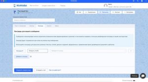 Как создать сообщение-лонгрид в мессенджере | WinWinBot