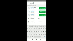 Как найти человека Как искать других людей в Whatsapp ?