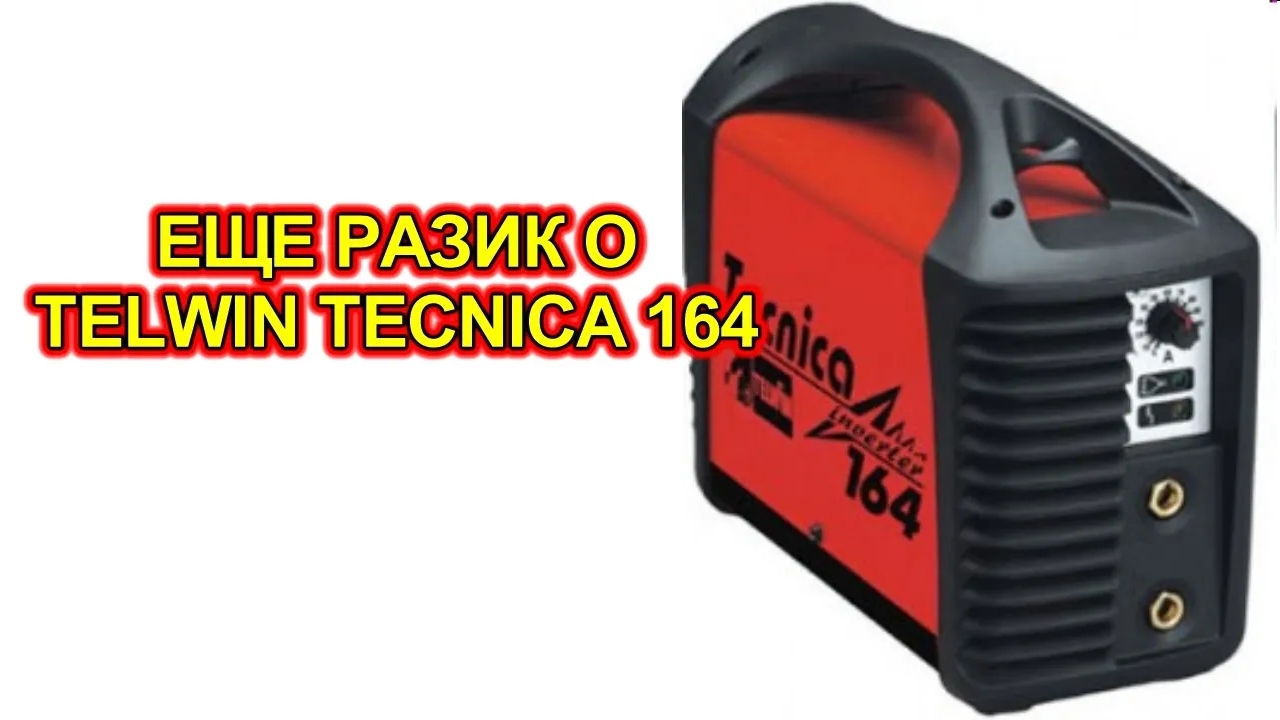 Tecnica 164 схема