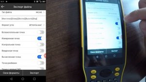 экспорт данных Surpad