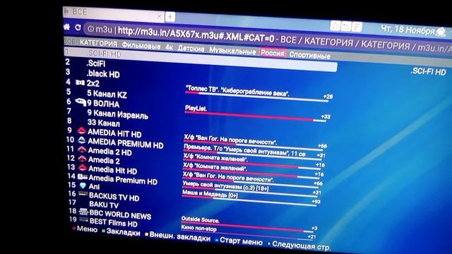 Смотрим 500 ТВ - Каналов на Форк Плеер бесплатно в свободном доступе. смотреть онлайн