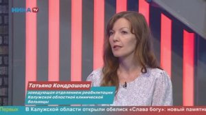 Татьяна Кондрашова. Соматическая реабилитация