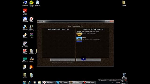Как скачать текстур пак для майнкрафт 1.8? смотреть онлайн