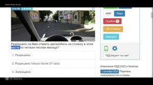 Дорожные знаки (часть 2/3). Билеты ПДД вопросы 3