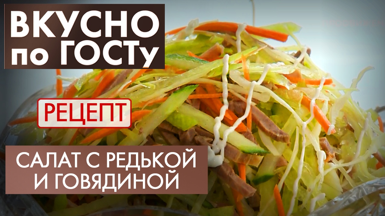 Вкусно по госту