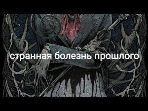 Мертвые души. Черно -белый Гоголь и чахоточные странности.