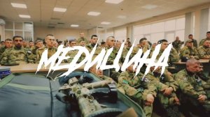 Боевая подготовка на базе РУС