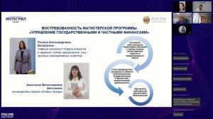 Программа магистратуры «Управление государственными и частными финансами»