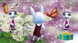 ZOOBE зайка Поздравление Ивану С Днём Рождения !