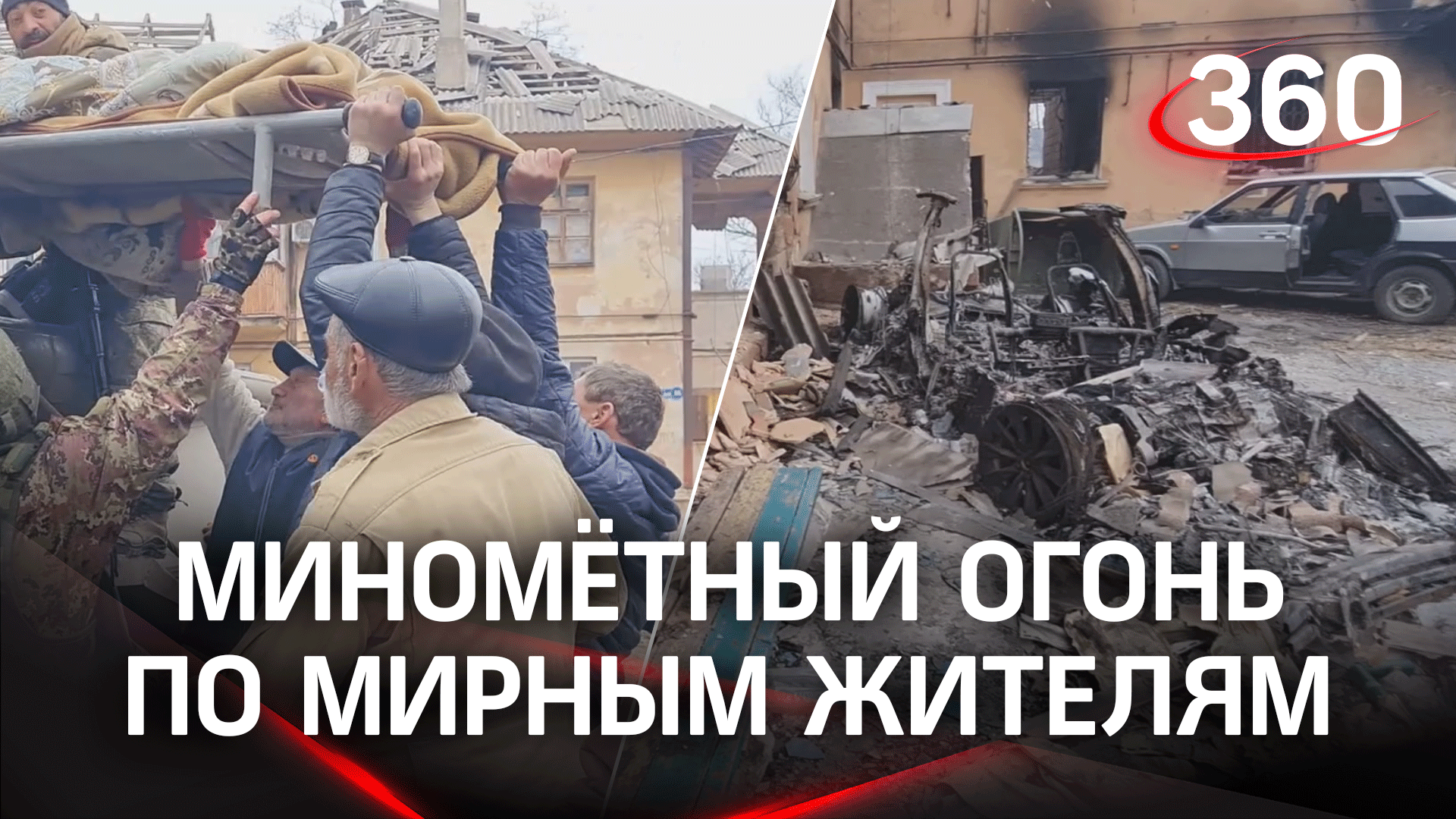 Миномётный обстрел мирных жителей: мариупольцы рассказывают об отношении ВСУ