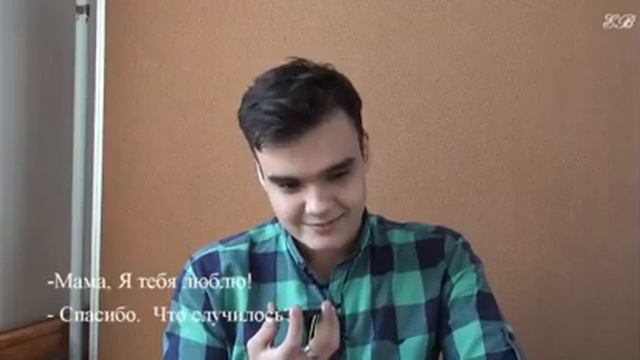 Мама я тебя люблю смотреть онлайн