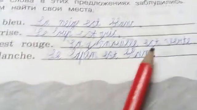 стр43-44 тетрадь Гусевой 2 класс к учебнику Касаткиной по французскому языку домашнее задание смотреть онлайн