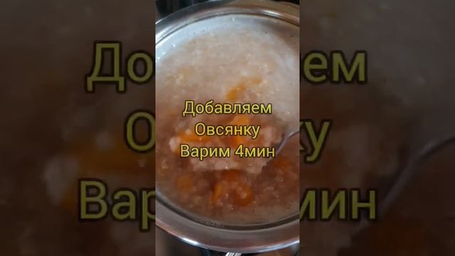 ЗОЖ.ВКУСНАЯ ОВСЯНКА С КУРАГОЙ,КОРИЦЕЙ ЗА 5МИН #кухняусёмушки #рек #лучшийрецепт