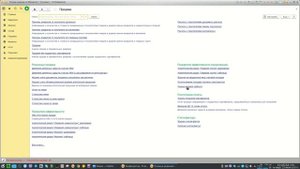 5.2 Сквозной пример учета в конфигурации 1с:Розница. Расчет себестоимости, оценка прибыли/убытка 2.