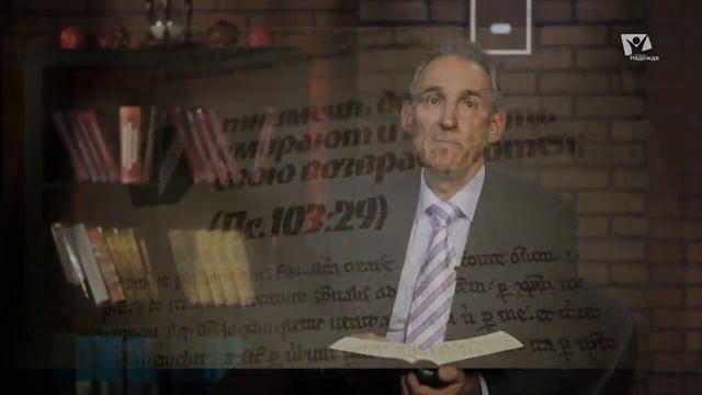 Что такое душа и бессмертна ли она | В поисках истины | Адвентисты | Проповеди АСД |
