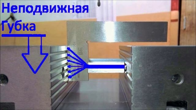 Как правильно проверить перпендикулярность губок на тисках смотреть онлайн