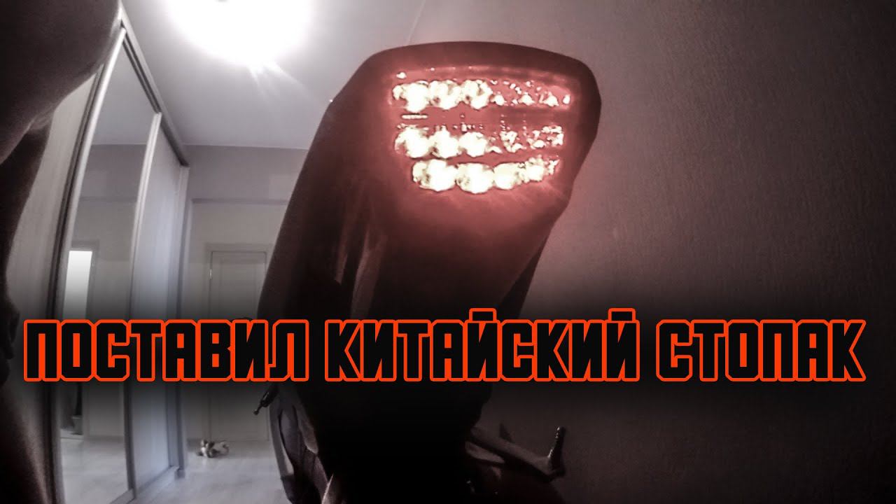 Установка китайского интегрированного стоп сигнала на мотоцикл Honda CBR1000RR 2008 года.