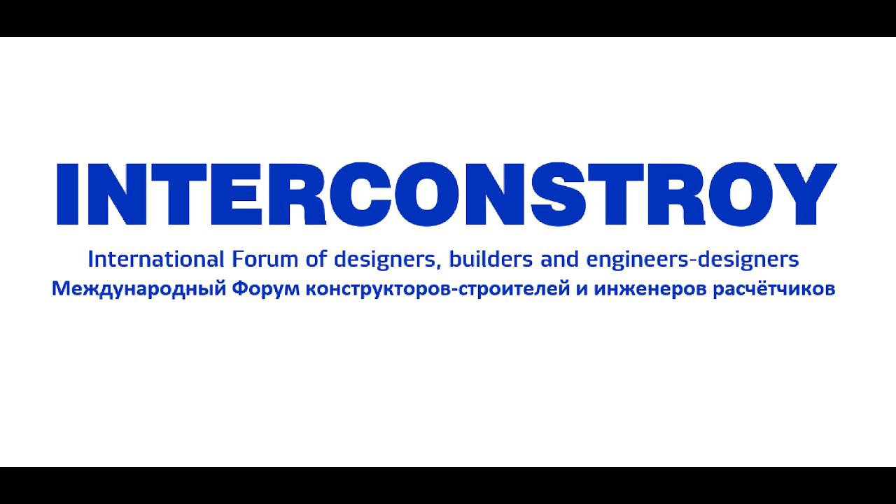 Новая система «Прогрессирующее обрушение» в Лира САПР 2020