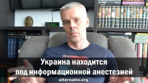 Андрей Ваджра: Украина находится под информационной анестезией