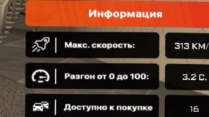 Какая самая лучшая машина высокого автосалона на Блек Раше!!!