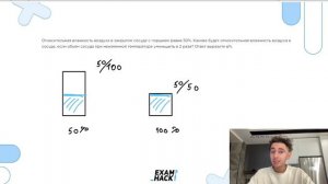 Относительная влажность воздуха в закрытом сосуде с поршнем равна 50% - №23892