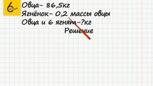 Задание №492 - ГДЗ по математике 6 класс (Виленкин)