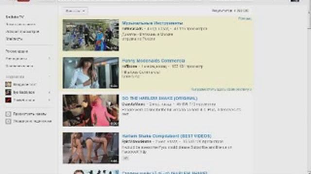 Пишем Do The Harlem Shake в YouTub`e смотреть онлайн