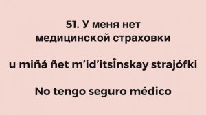Curso de ruso conversacional - Frases de Medicina en ruso, Aprende hablar el idioma rápido, Clase 1