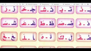 Учимся читать Коран правильно с нуля. Урок 5