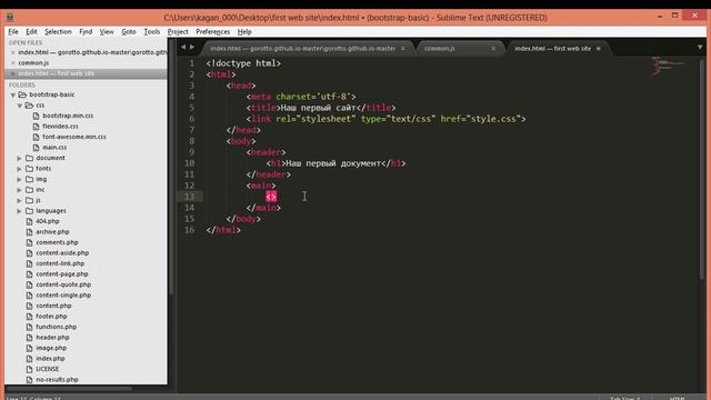 Курс HTML и CSS Как создать сайт? Урок 4 - Семантическая структура html страницы