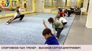 Спортивное ушу для детей 8-12 лет