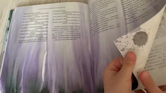 Начинаю читать «Гарри Поттер и Философский камень» смотреть онлайн