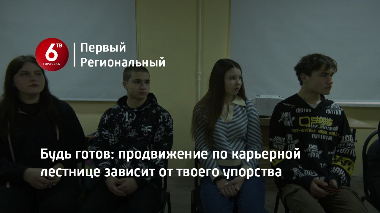 Будь готов: продвижение по карьерной лестнице зависит от твоего упорства