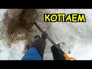 Реальная ГЛУБИНА ПРОМЕРЗАНИЯ грунта. В -10°C как в -30°C!!!