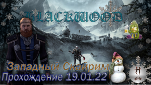 The Elder Scrolls Online (Сюжетные задания 19.01.22, Западный Скайрим)