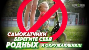 С ребенком на самокате по СВХ!