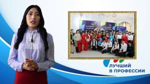 КОЛЛЕДЖ СЕРВИСА И ТЕХНОЛОГИЙ. Кенжебекова Улболсын. КӘСІБІНІҢ ҮЗДІГІ.