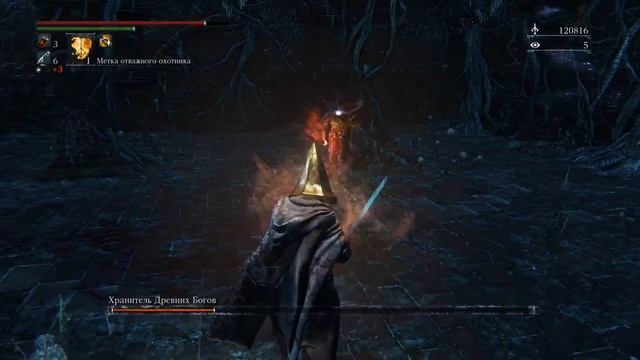 Bloodborne - Чаша Предков Зловещего Исза #4 (слой 2: Хранитель Древних Богов) смотреть онлайн