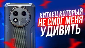 Oukitel WP28 - Провал года ? Смотрим на Нового Китайца от Оукител ВП28