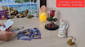 ТРЕУГОЛЬНИК ? КОГО ОН ВЫБЕРЕТ ⁉️ ? ? ? Таро Онлайн Расклад