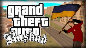 GTA KASKAD!